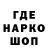ГАШ гарик Lie Shashlik