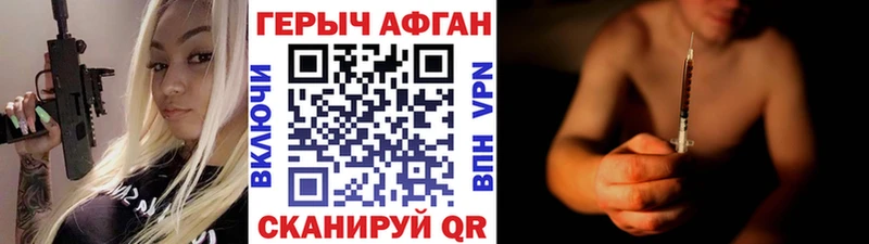 Купить закладки  Бавлы  Героин хмурый 