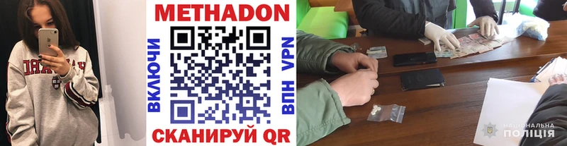 Купить  Бавлы  Метадон VHQ 