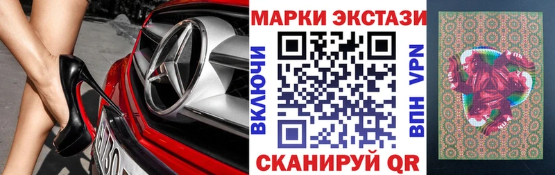 Купить Бавлы Наркотические марки 1,8мг