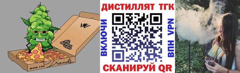 ТГК THC oil Купить где Бавлы